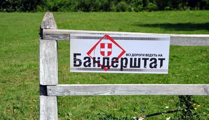 Юбилейный фестиваль в честь Бандеры станет для Луцка последним