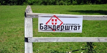 Юбилейный фестиваль в честь Бандеры станет для Луцка последним