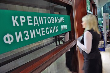 Кредиты возвращаются: кому в Украине банки дадут выгодный заем