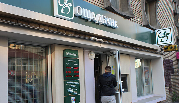 Государство продолжит тратить бюджетные средства на поддержку убыточных госбанков