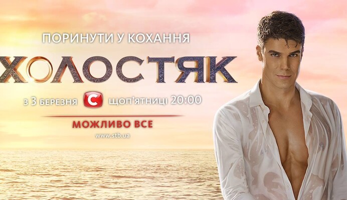 Стала известна дата выхода шоу 