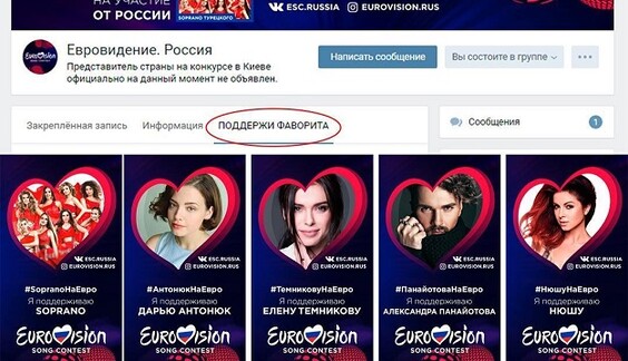 Стало известно, кто в России поборется за право выступить на 