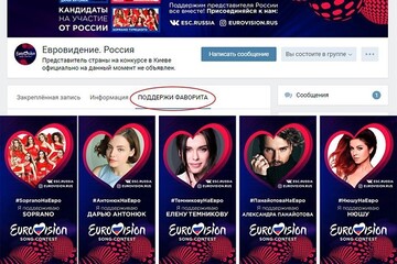 Стало известно, кто в России поборется за право выступить на 