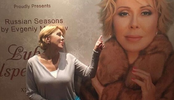 Любовь Успенская получила в подарок от Филиппа Киркорова прозрачное платье