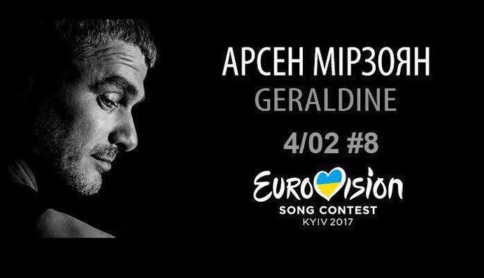 Арсен Мирзоян прокомментировал скандал с его песней на Евровидение-2017