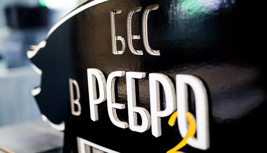 Бес в ребро 2: тематическое меню в Sam's Steak House