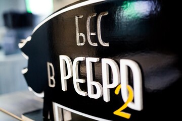 Бес в ребро 2: тематическое меню в Sam's Steak House