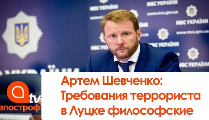 Захватчик заложников в Луцке Максим Кривош выдвинул «философские» требования