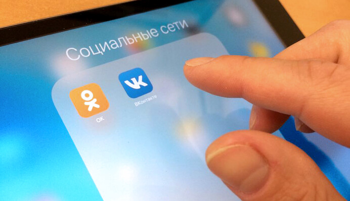 Блокировка ВКонтакте и Одноклассников: Шкиряк назвал следующие шаги