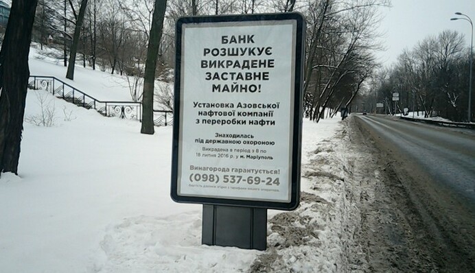 ​Банкиры разыскали похищенную установку Азовской нефтяной компании