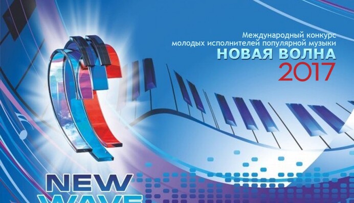 Стало известно, кто поедет от Украины на Новую волну в Россию