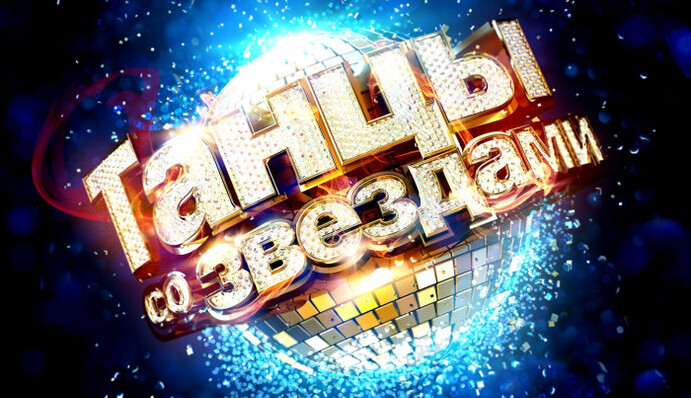 Названы все участники и судьи нового сезона шоу 