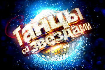 Названы все участники и судьи нового сезона шоу 