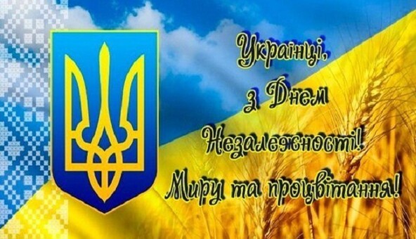 День Независимости Украины: появились первые поздравления звезд