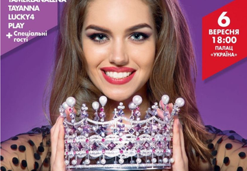 Претенденткам на корону 