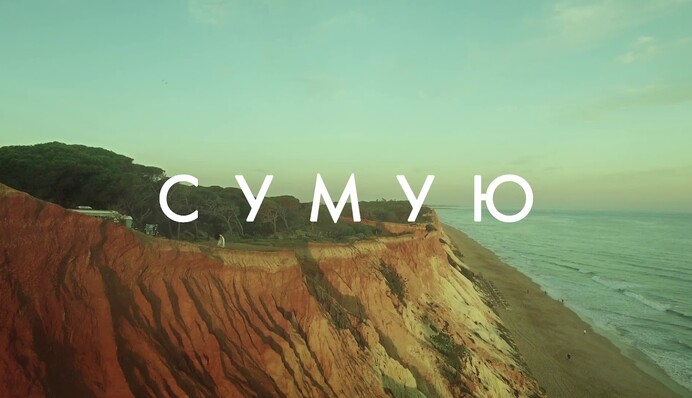 Украинская звезда впечатлила танцами на краю обрыва: опубликовано видео