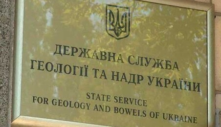 Через (без)діяльність Держгеонадр під загрозою енергонезалежність України