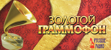 В очередь за золотыми самоварами: кто из украинцев получит престижную премию в России