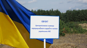 В Украине строят "ядерный могильник": есть несколько опасных моментов