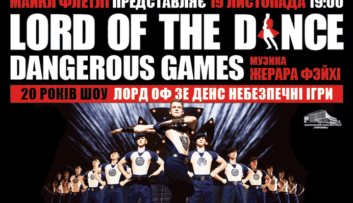 Грандиозный тур к двадцатилетию. Lord of the dance возвращаются в Киев