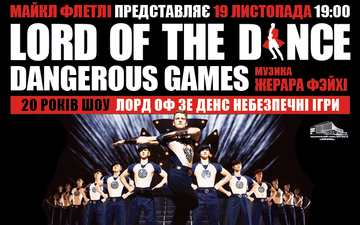 Грандиозный тур к двадцатилетию. Lord of the dance возвращаются в Киев