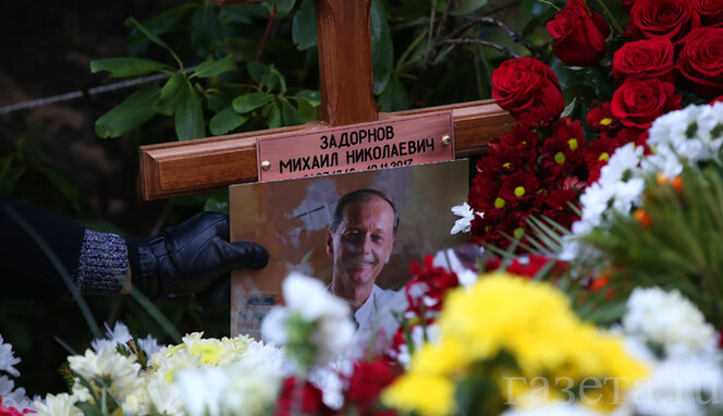 Задорнова похоронили в Латвии: опубликованы фото