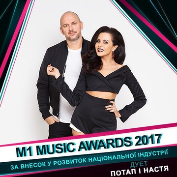 Даже когда не вместе: Потап и Настя получили престижную премию