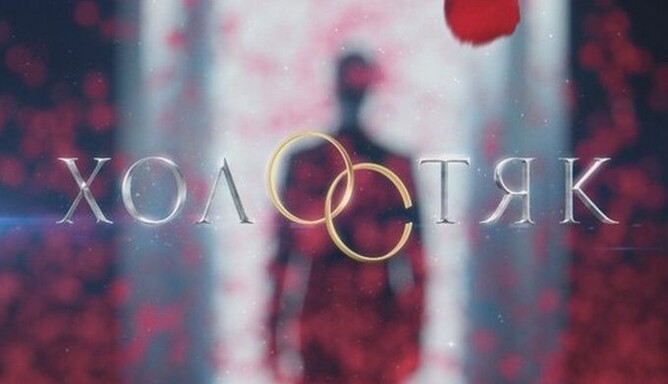 Стала известна дата выхода шоу 