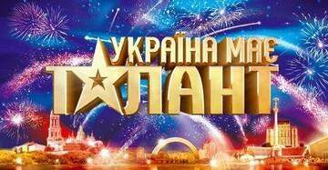 В Украине закрыли популярное талант-шоу