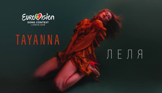 TAYANNA представила новую песню для Евровидения-2018: опубликовано видео