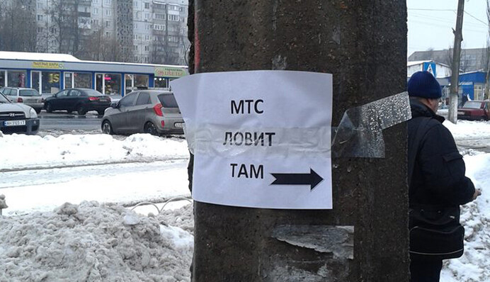 Люди лазят по крышам, а главарю ДНР хорошо: что будет с мобильной связью в Донецке