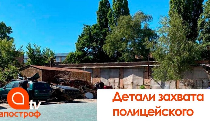 Захват полицейского в Полтаве: журналистка раскрыла детали