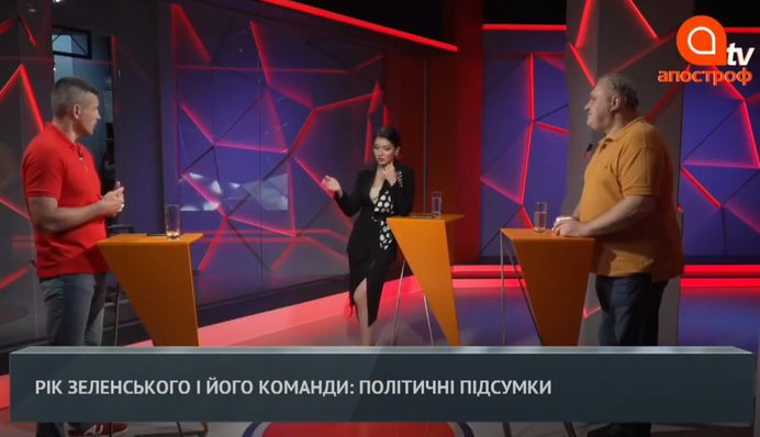 Первый год Зеленского: Гладких и Цыбулько на "Апостроф TV" у Роксаны Руно