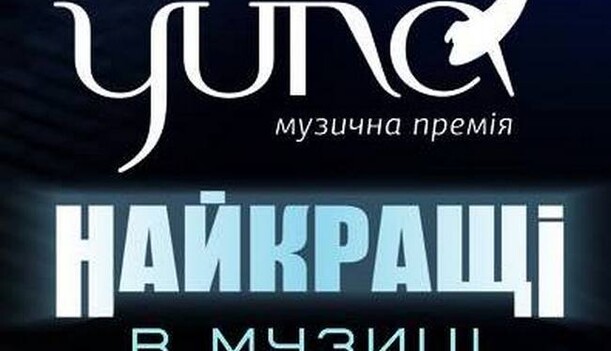 YUNA назвала обладателя премии 