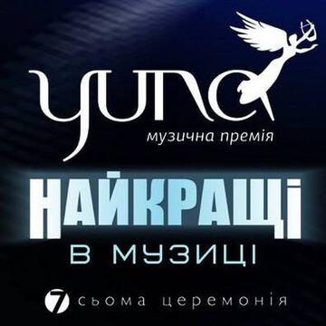 YUNA назвала обладателя премии 