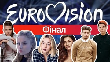 Евровидение-2018: видео выступлений всех финалистов Нацотбора