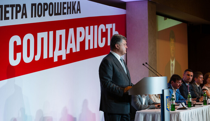 Шантаж и запугивание: зачем у Порошенко устроили игры вокруг досрочных выборов