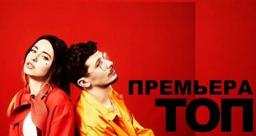 Мы попали в ТОП: 