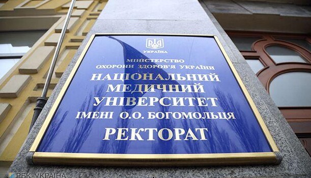 Время конструктива: Университет Богомольца предлагает Минздраву помощь в реформе медобразования