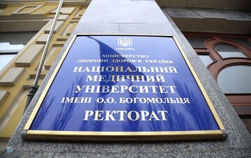 Время конструктива: Университет Богомольца предлагает Минздраву помощь в реформе медобразования