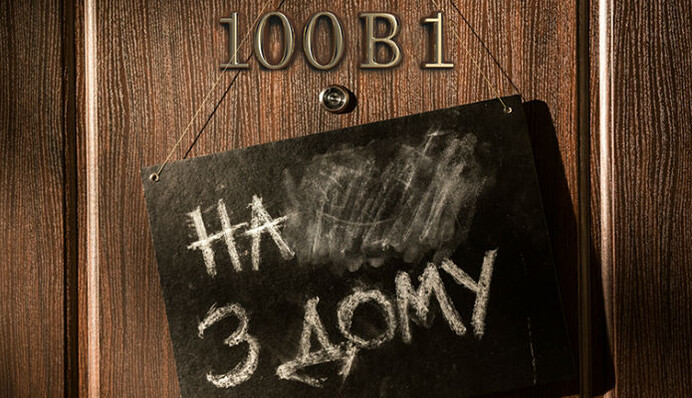 Зачем в Украине 