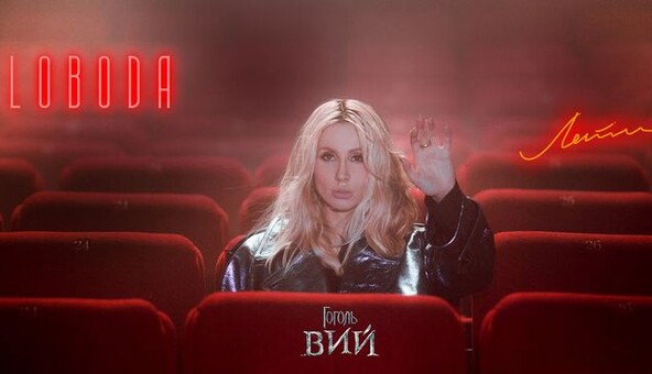 Беременная Лобода выпустила мистический клип: опубликовано видео