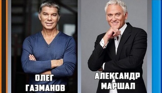 Российские звезды собрались на 