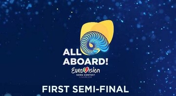 Евровидение-2018: результаты первого полуфинала
