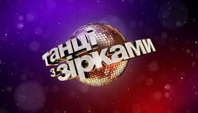 Танцы со звездами-2018: названы имена судей нового сезона