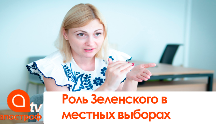В «Слуге народа» раскрыли роль Зеленского в отборе кандидатов в мэры