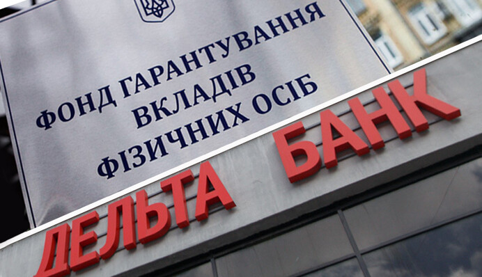 Фонд негарантирования: почему вкладчики 