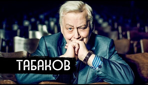 Пять тысяч дизлайков: Дудя раскритиковали за фильм про Табакова