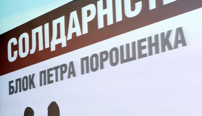 Прочь из Киева: почему верхушка партии Порошенко метит на мажоритарные округа