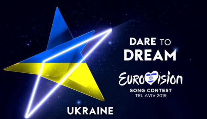 Евровидение-2019: определен порядок выступлений конкурсантов в полуфиналах Нацотбора